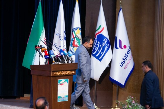 همایش ملی مبارزه با پولشویی و تامین مالی تروریسم