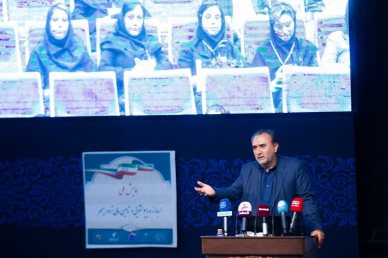 همایش ملی مبارزه با پولشویی و تامین مالی تروریسم