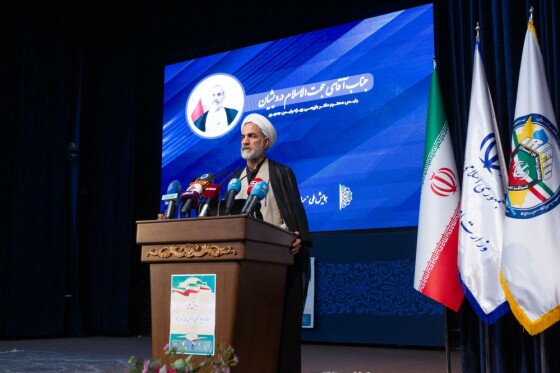 همایش ملی مبارزه با پولشویی و تامین مالی تروریسم