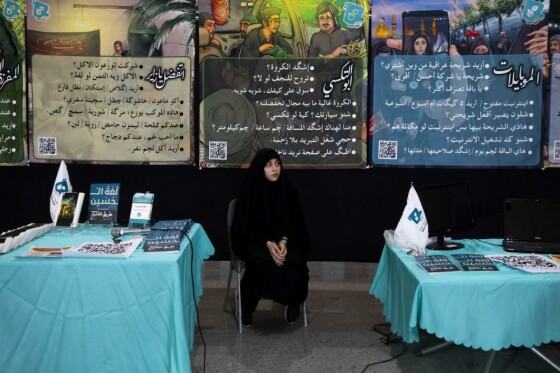 دومین نمایشگاه سلام