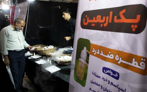 دومین نمایشگاه سلام