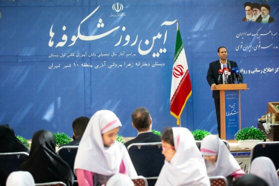 آیین روز شکوفه ها