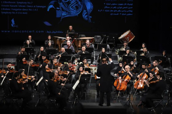 ارکستر سمفونیک تهران