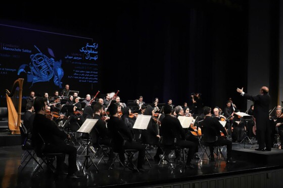 ارکستر سمفونیک تهران