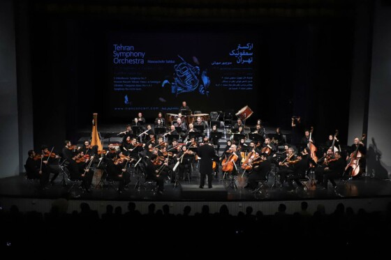 ارکستر سمفونیک تهران