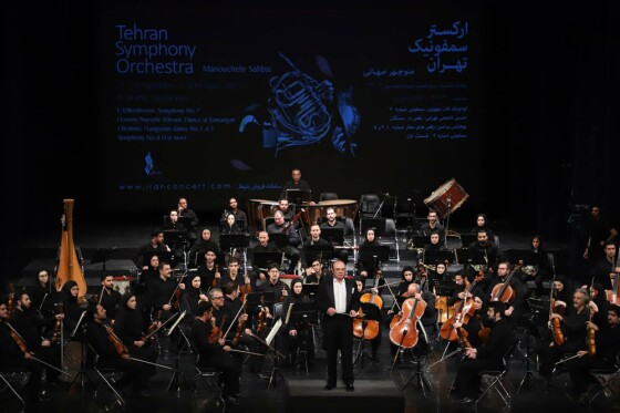 ارکستر سمفونیک تهران
