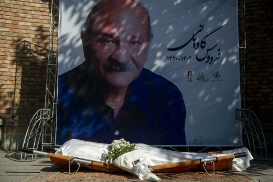 تشیع پیکر فردوس کاویانی