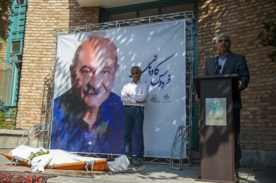 تشیع پیکر فردوس کاویانی