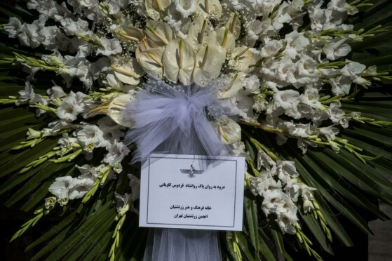 تشیع پیکر فردوس کاویانی