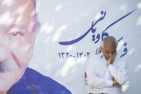 تشیع پیکر فردوس کاویانی