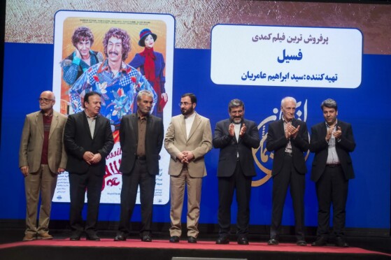 جشن مهر سینمای ایران