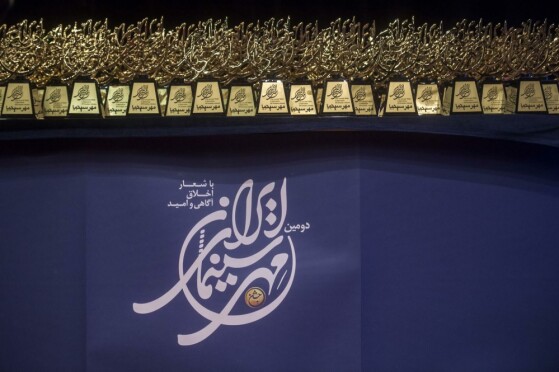 جشن مهر سینمای ایران