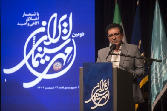 جشن مهر سینمای ایران