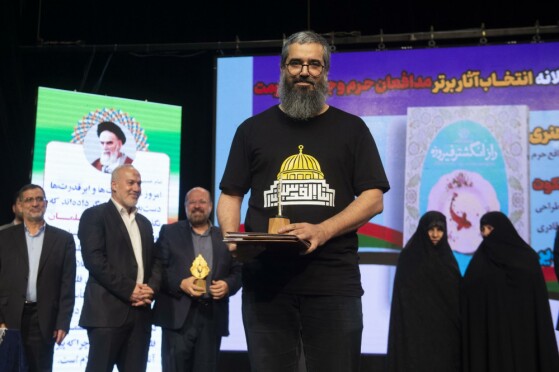 اختتامیه سومین دوره «جایزه شهید حاج حسین همدانی»