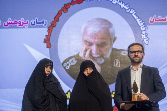 اختتامیه سومین دوره «جایزه شهید حاج حسین همدانی»