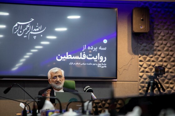 روایت «فلسطین» با حضور سعید جلیلی