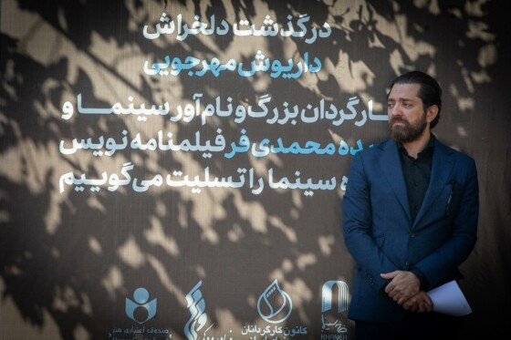 تشییع پیکر «داریوش مهرجویی» و «وحیده محمدی فر»