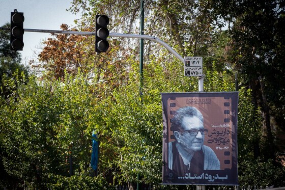 تشییع پیکر «داریوش مهرجویی» و «وحیده محمدی فر»