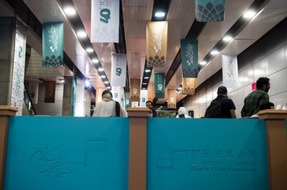 روز سوم جشنواره فیلم کوتاه تهران