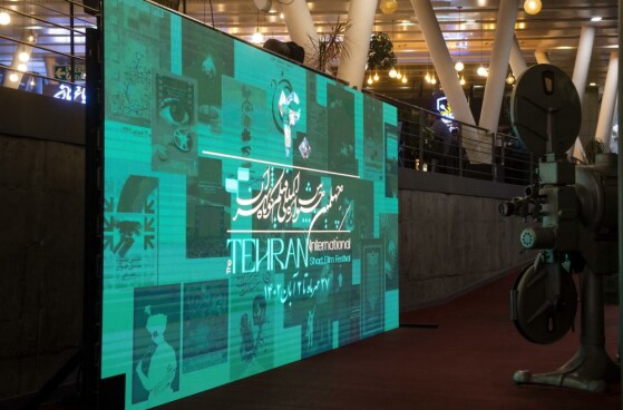 روز سوم جشنواره فیلم کوتاه تهران