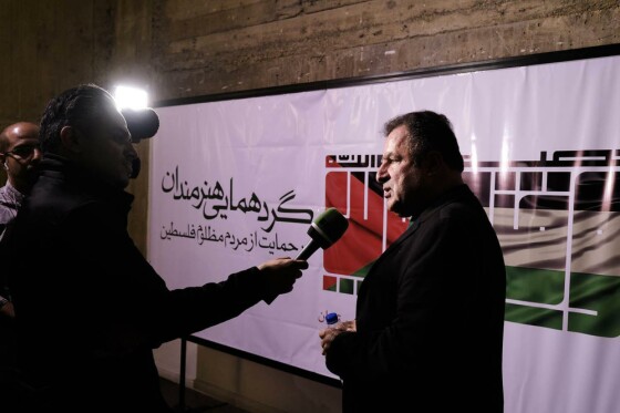 گرد همایی هنرمندان در حمایت از مردم فلسطین