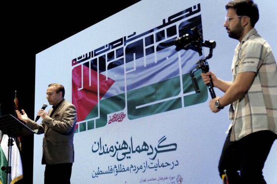 گرد همایی هنرمندان در حمایت از مردم فلسطین