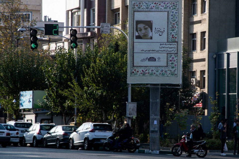 اشعار شاعران معاصر در خیابان‌های تهران