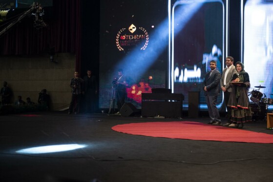 اختتامیه چهلمین جشنواره فیلم کوتاه تهران