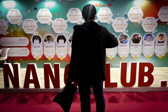 چهاردهمین نمایشگاه فناوری نانو