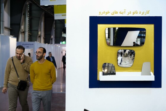 چهاردهمین نمایشگاه فناوری نانو