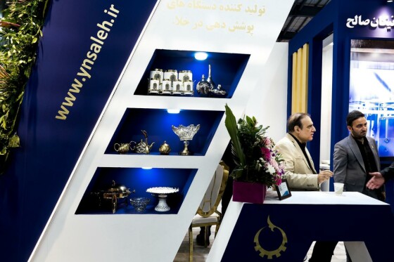 چهاردهمین نمایشگاه فناوری نانو