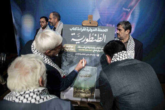 مراسم «ساعت ۱۲ به وقت قدس»