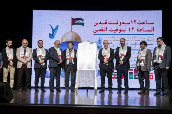 مراسم «ساعت ۱۲ به وقت قدس»