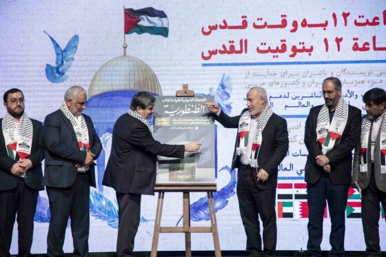 مراسم «ساعت ۱۲ به وقت قدس»