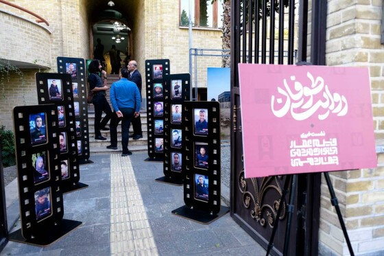 نشست خبری چهاردهمین جشنواره فیلم عمار