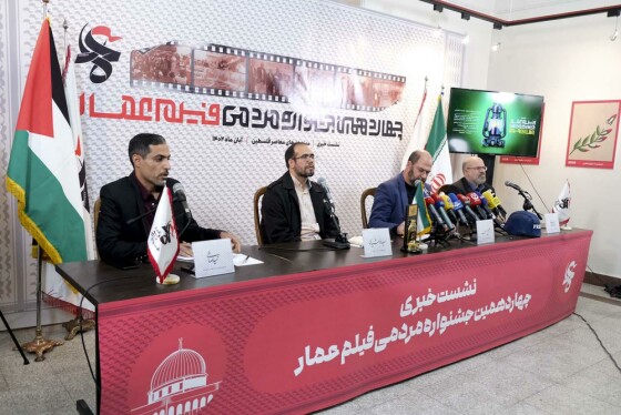 نشست خبری چهاردهمین جشنواره فیلم عمار