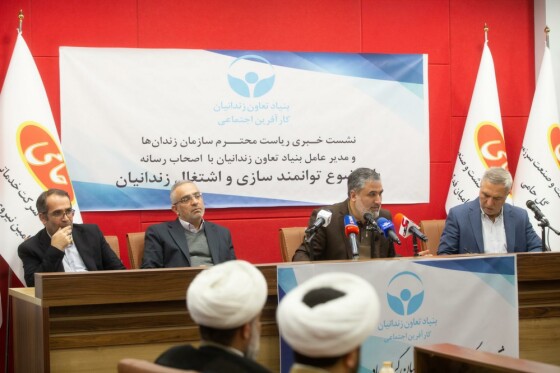 پروژه های بنیاد تعاون زندان فشافویه