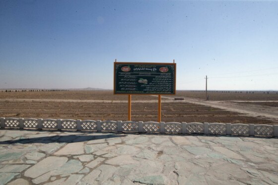 پروژه های بنیاد تعاون زندان فشافویه