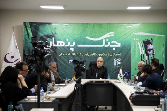 نقد و بررسی کتاب «جنگ پنهان»