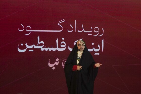 همایش «اینک فلسطین»