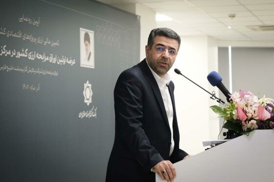 آیین گشایش و رونمایی از ساختمان مبادله  ارز و طلای ایران و عرضه اولین اوراق مرابحه ارزی کشور