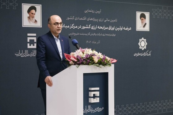 آیین گشایش و رونمایی از ساختمان مبادله  ارز و طلای ایران و عرضه اولین اوراق مرابحه ارزی کشور