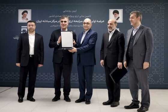 آیین گشایش و رونمایی از ساختمان مبادله  ارز و طلای ایران و عرضه اولین اوراق مرابحه ارزی کشور