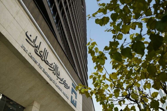 آیین گشایش و رونمایی از ساختمان مبادله  ارز و طلای ایران و عرضه اولین اوراق مرابحه ارزی کشور