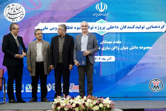 گردهمایی تولید کنندگان داخلی پروژه انبوه قطار مترویی ملی