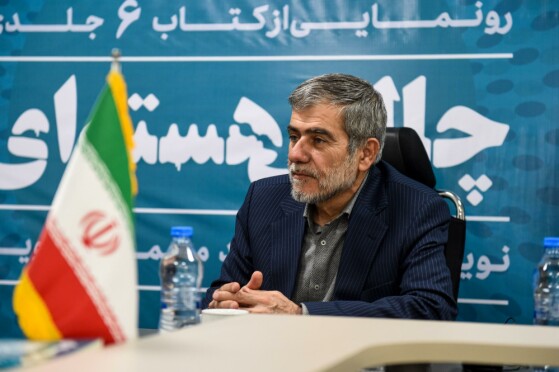 آیین رونمایی از کتاب شش جلدی «چالش هستهای»