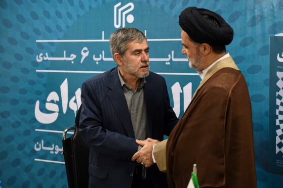 آیین رونمایی از کتاب شش جلدی «چالش هستهای»