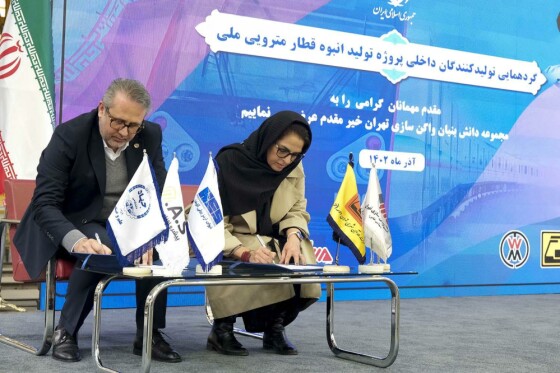 گردهمایی تولید کنندگان داخلی پروژه انبوه قطار مترویی ملی