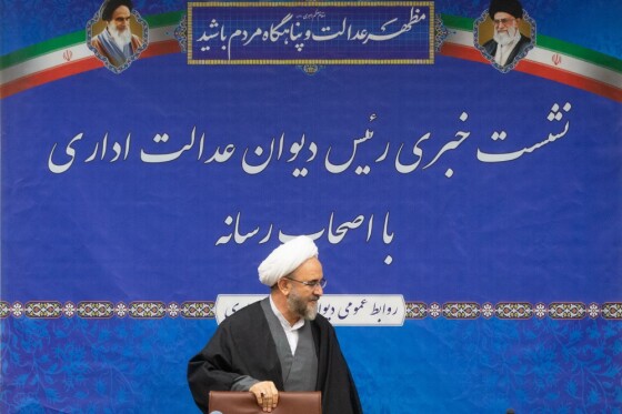 نشست خبری رئیس دیوان عدالت اداری