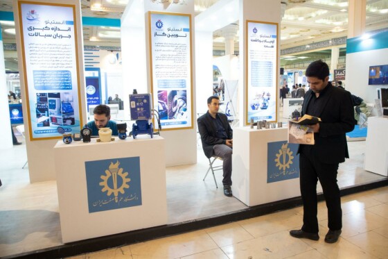 نمایشگاه دستاورهای پژوهش، فناوری و فن بازار